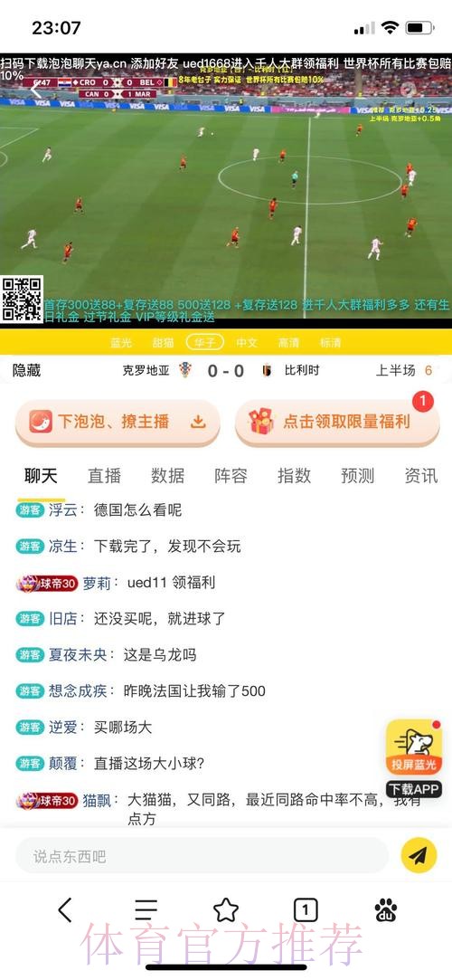 世界杯投注平台：手机端轻松下注