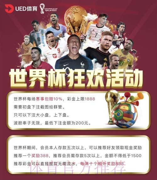 世界杯投注平台：手机端轻松下注